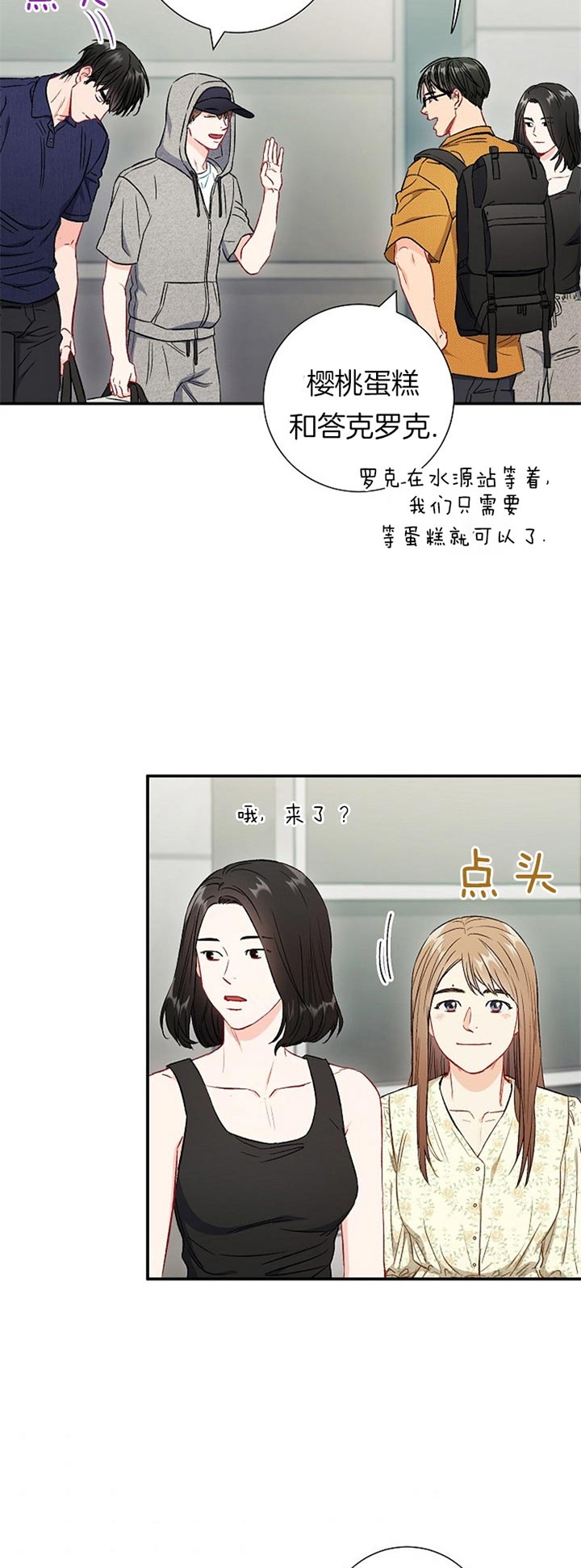 面基對像是黑道大佬 70话 第5页