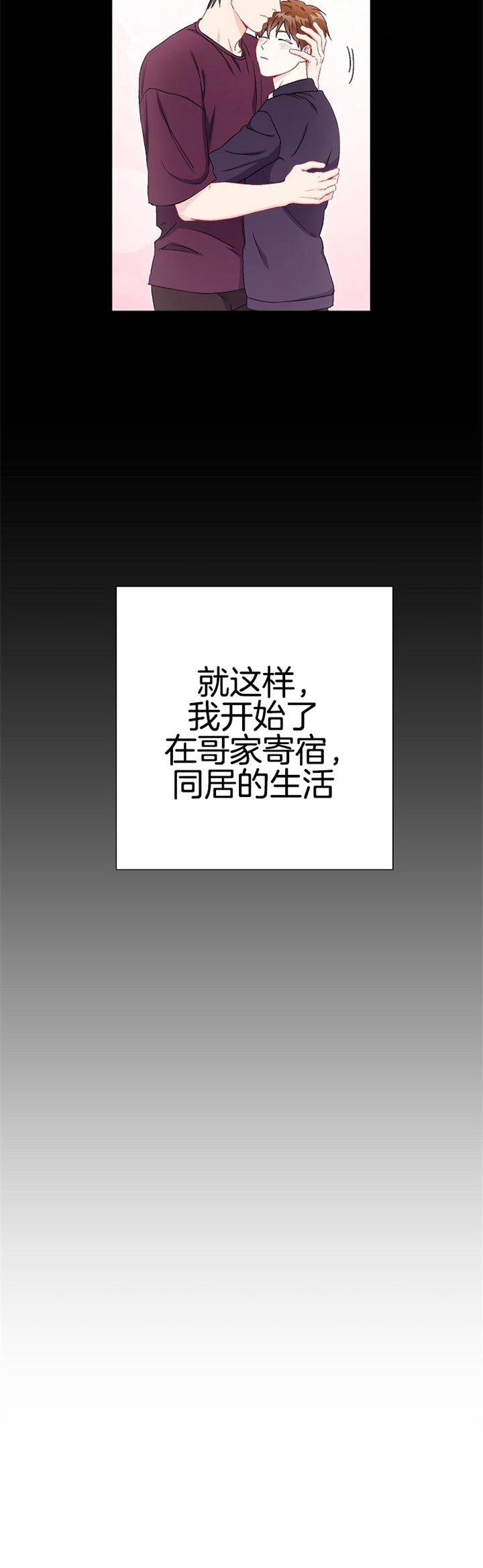 面基對像是黑道大佬 79话 第6页
