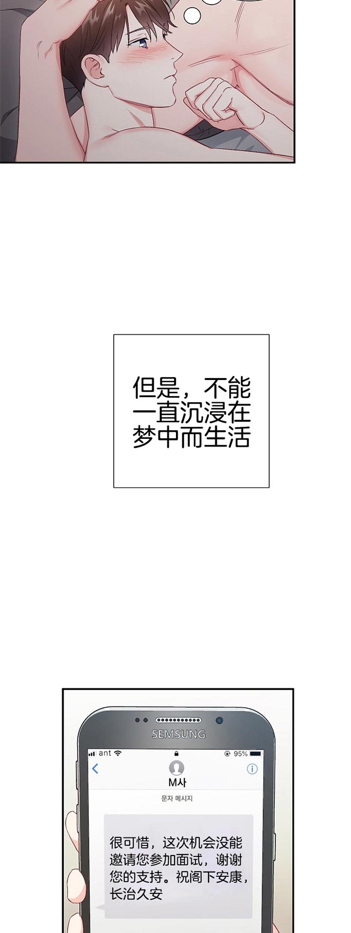 面基對像是黑道大佬 79话 第9页