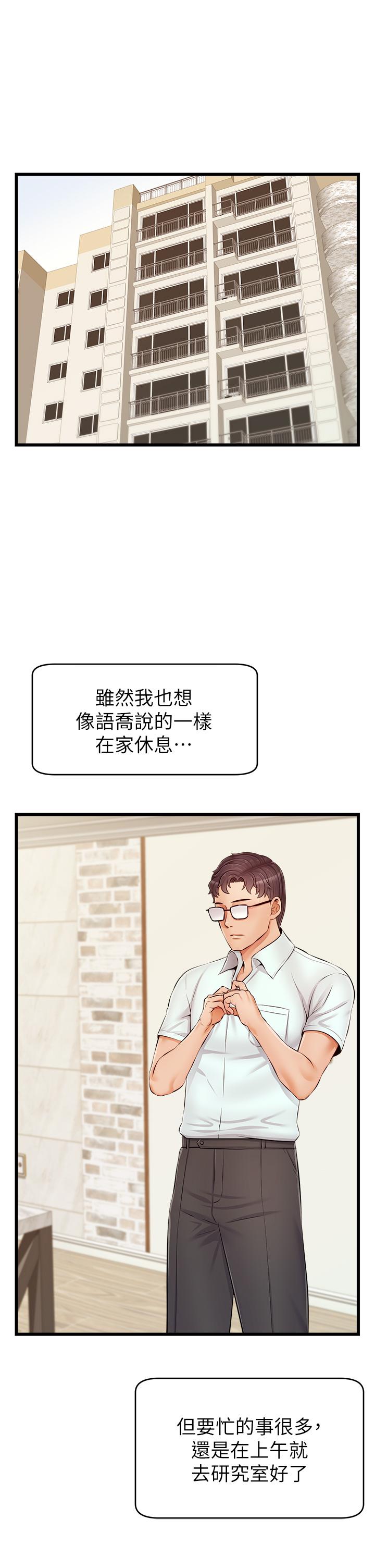 爸爸，請進! 第10話-小姨子的性癖好 第2页