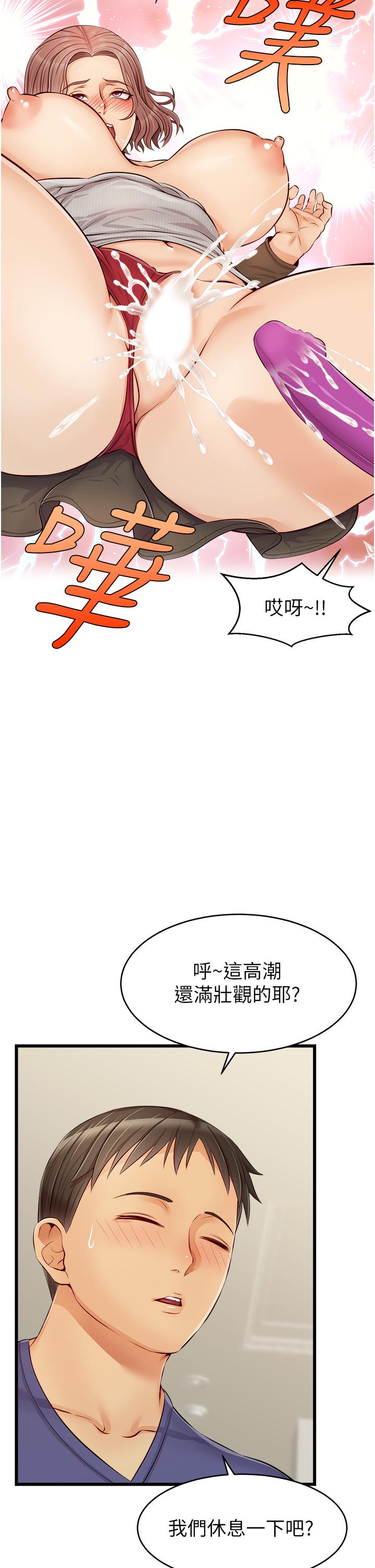 爸爸，請進! 第10話-小姨子的性癖好 第24页