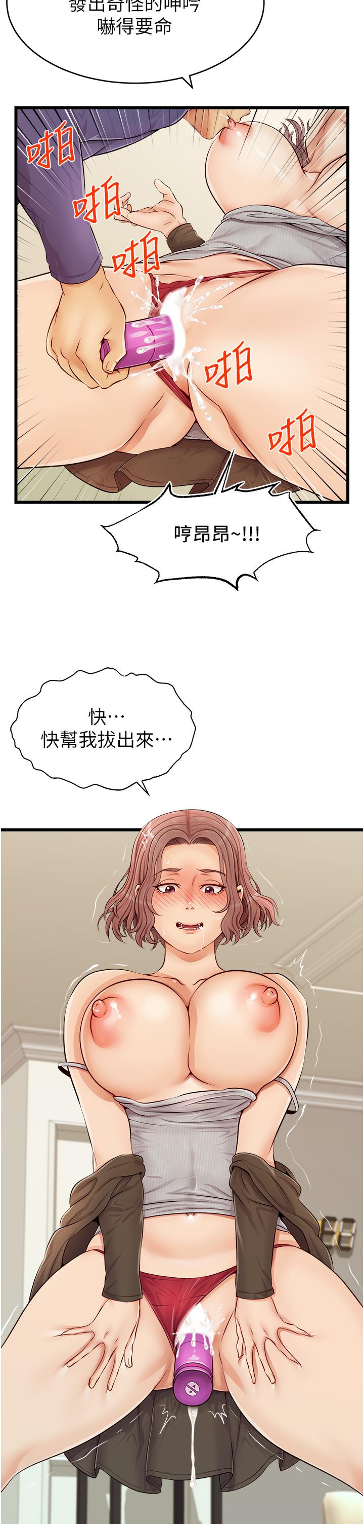 爸爸，請進! 第10話-小姨子的性癖好 第20页