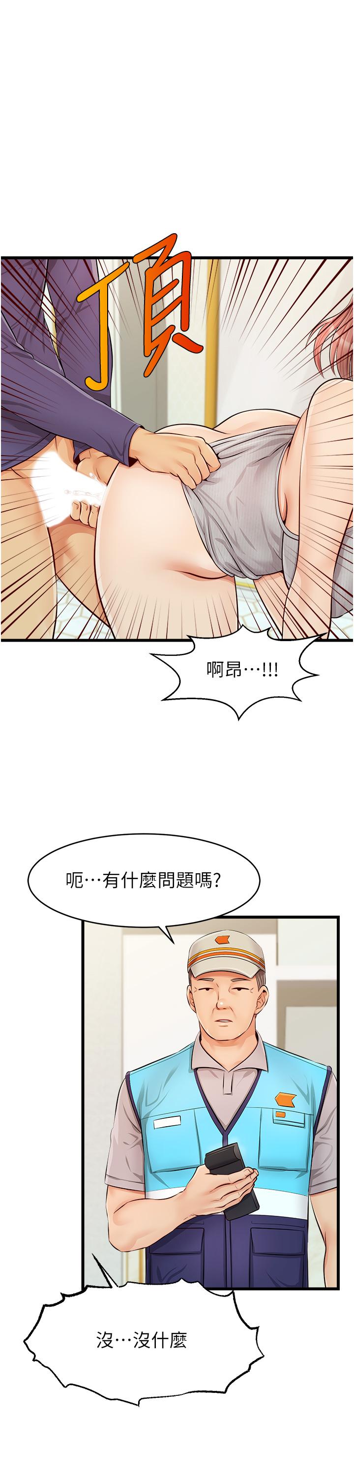 爸爸，請進! 第10話-小姨子的性癖好 第43页