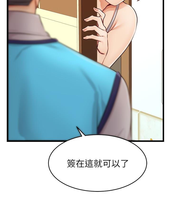 爸爸，請進! 第10話-小姨子的性癖好 第41页