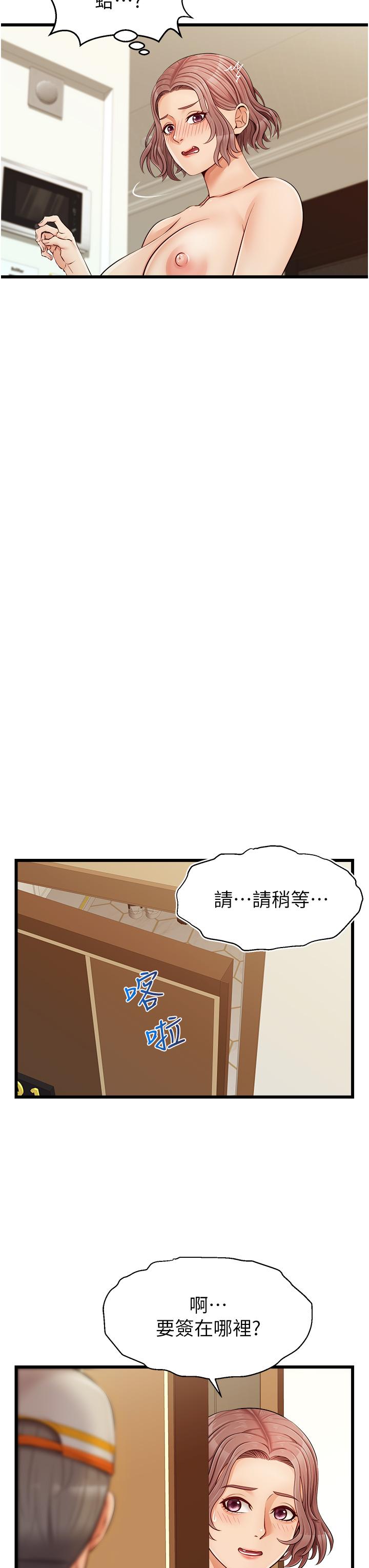 爸爸，請進! 第10話-小姨子的性癖好 第40页