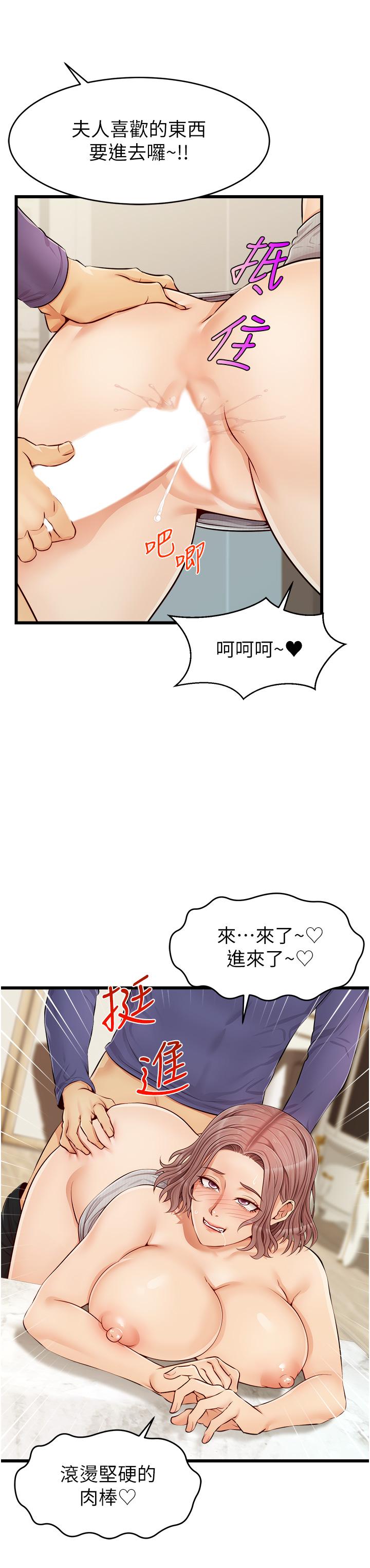 爸爸，請進! 第10話-小姨子的性癖好 第29页