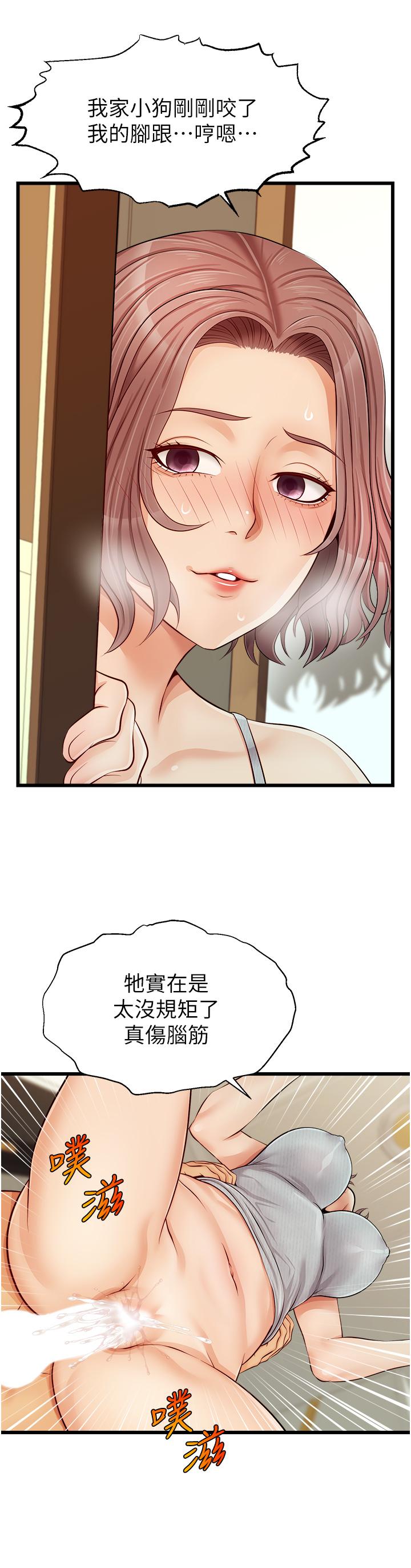 爸爸，請進! 第10話-小姨子的性癖好 第44页