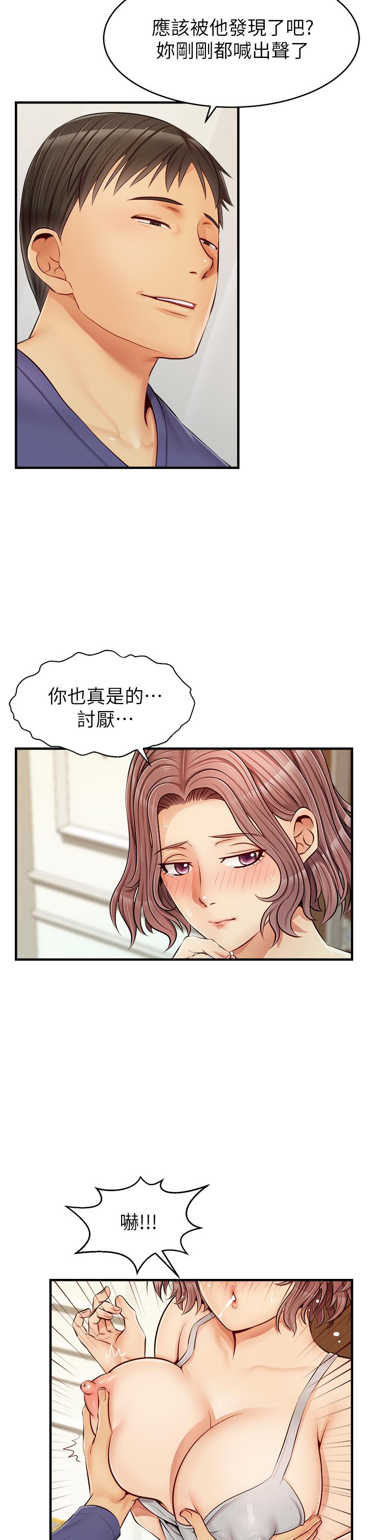 爸爸，請進! 第11話-你也能讓我爽一下嗎 第7页