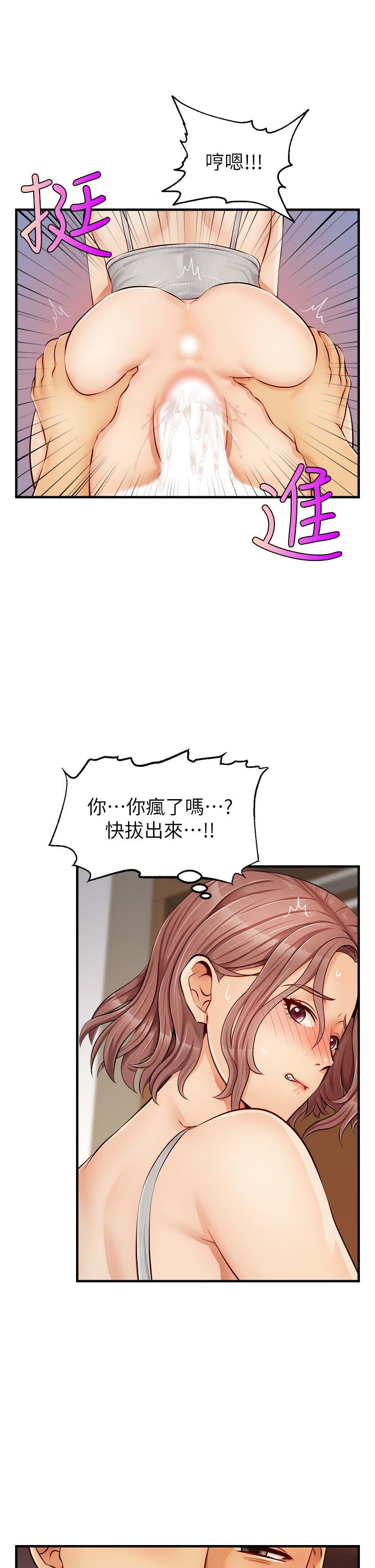 爸爸，請進! 第11話-你也能讓我爽一下嗎 第3页