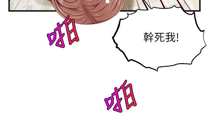 爸爸，請進! 第11話-你也能讓我爽一下嗎 第13页