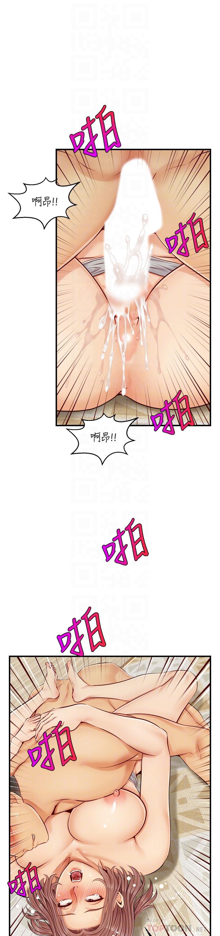 爸爸，請進! 第11話-你也能讓我爽一下嗎 第12页