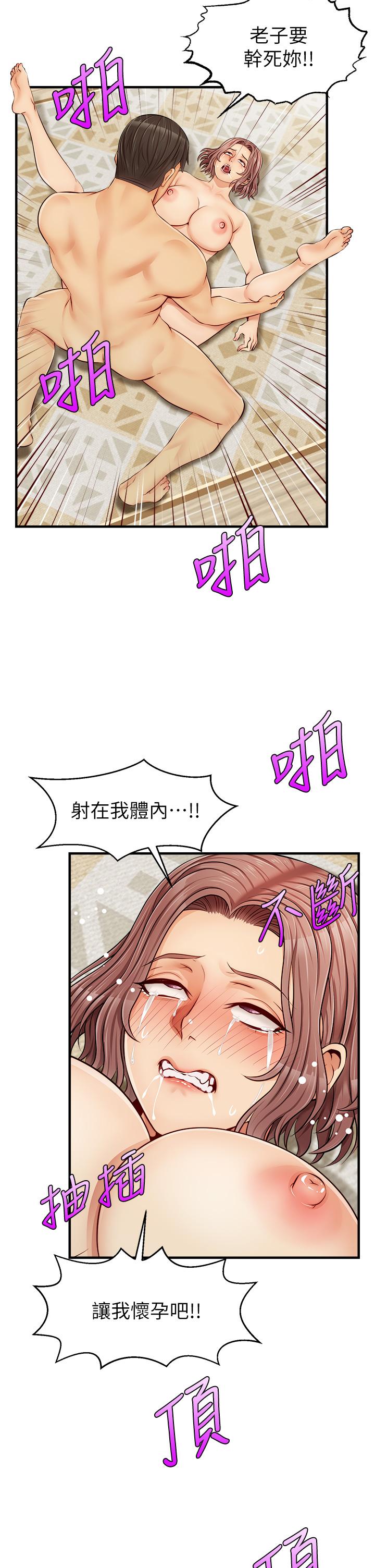 爸爸，請進! 第11話-你也能讓我爽一下嗎 第15页