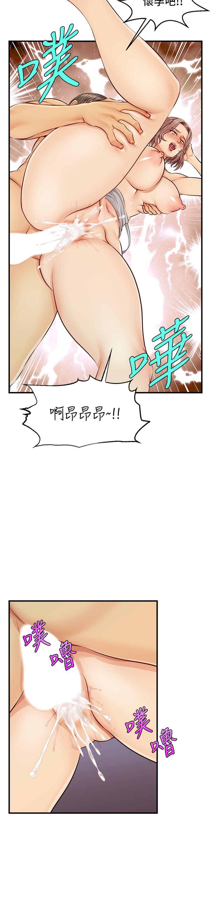 爸爸，請進! 第11話-你也能讓我爽一下嗎 第19页
