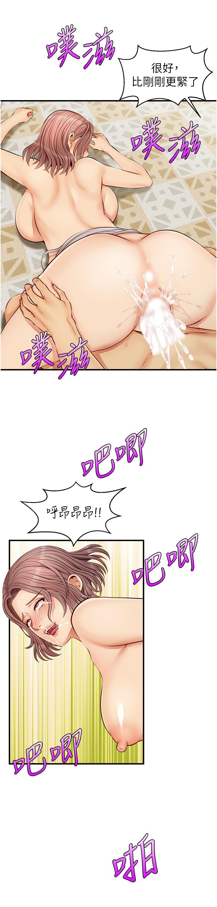 爸爸，請進! 第11話-你也能讓我爽一下嗎 第17页