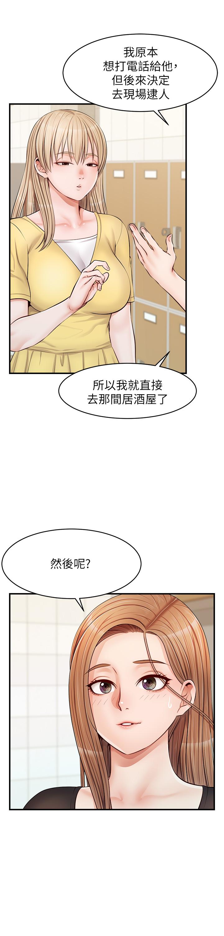 爸爸，請進! 第11話-你也能讓我爽一下嗎 第25页