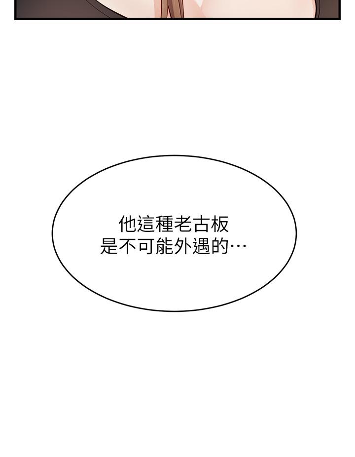 爸爸，請進! 第11話-你也能讓我爽一下嗎 第32页