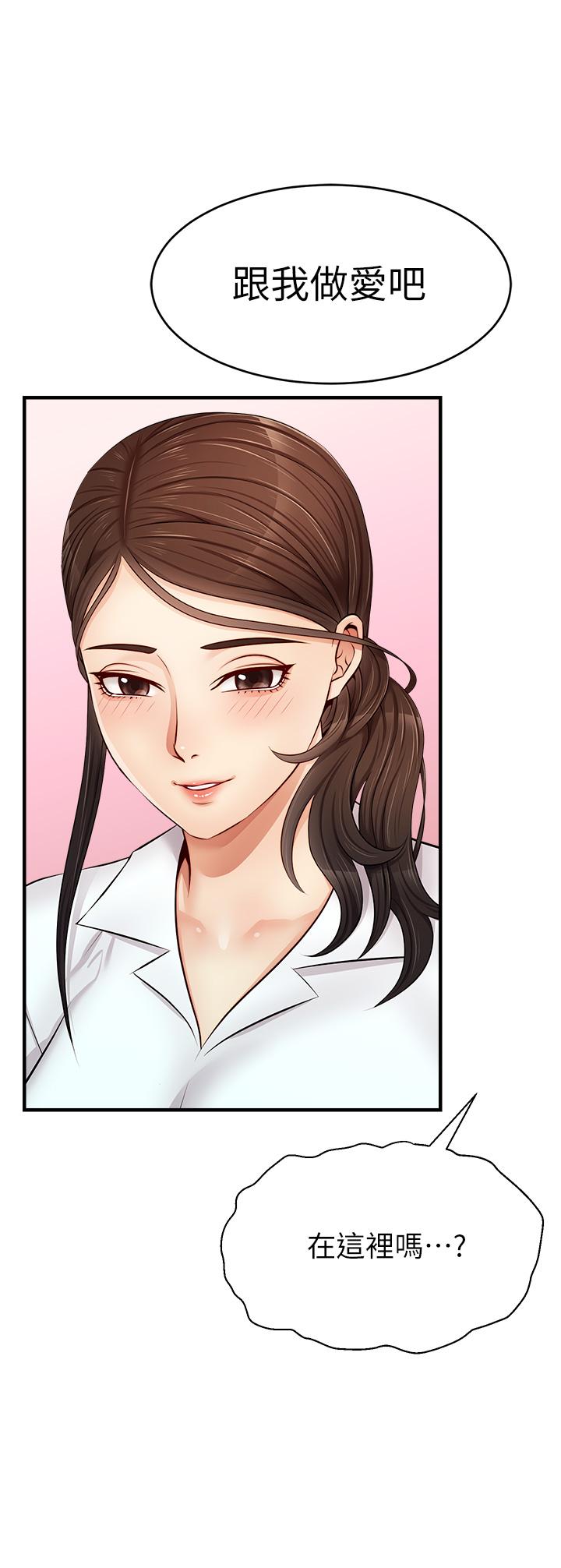 爸爸，請進! 第11話-你也能讓我爽一下嗎 第36页