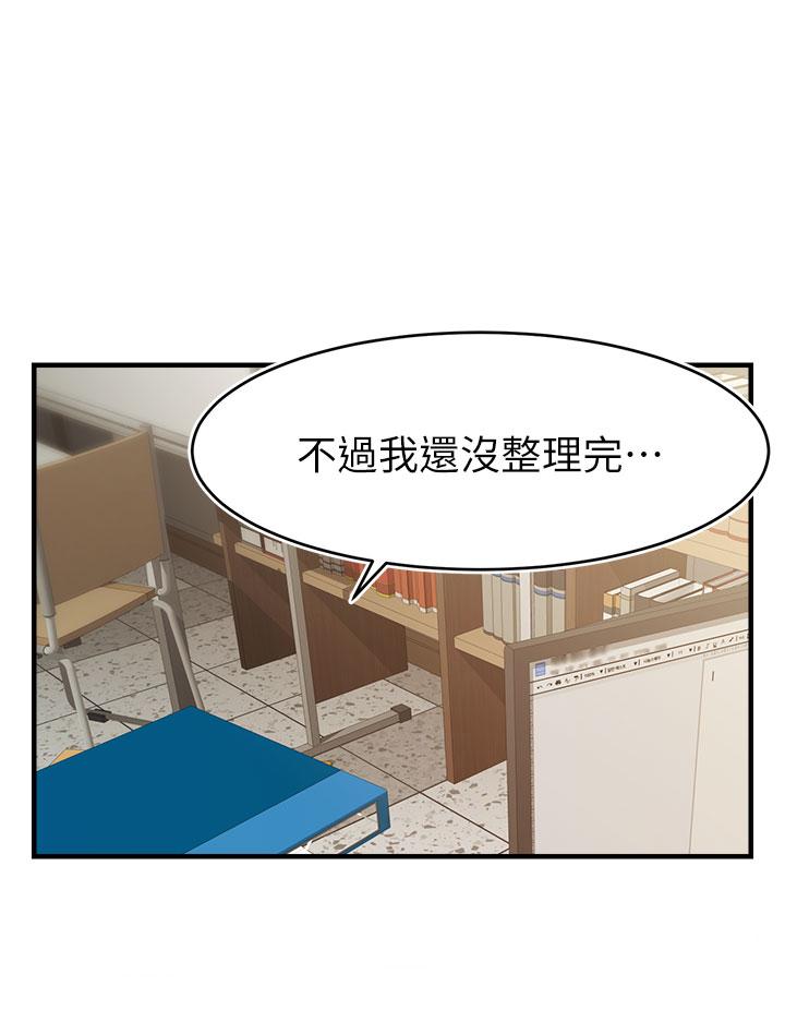 爸爸，請進! 第12話-我又要高潮了 第5页