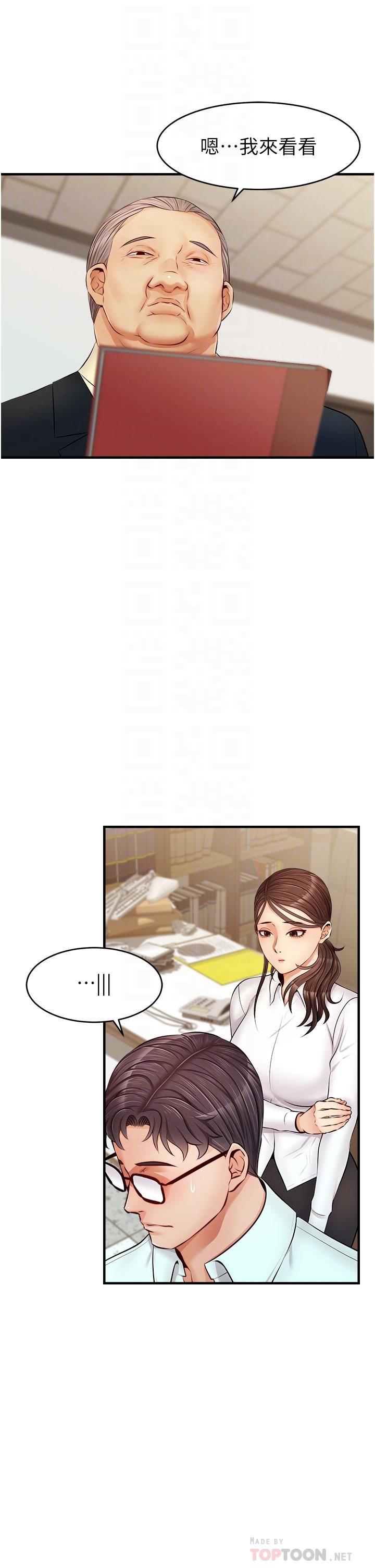 爸爸，請進! 第12話-我又要高潮了 第6页