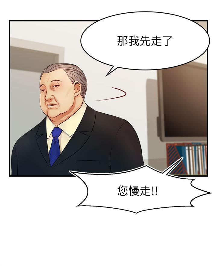 爸爸，請進! 第12話-我又要高潮了 第9页