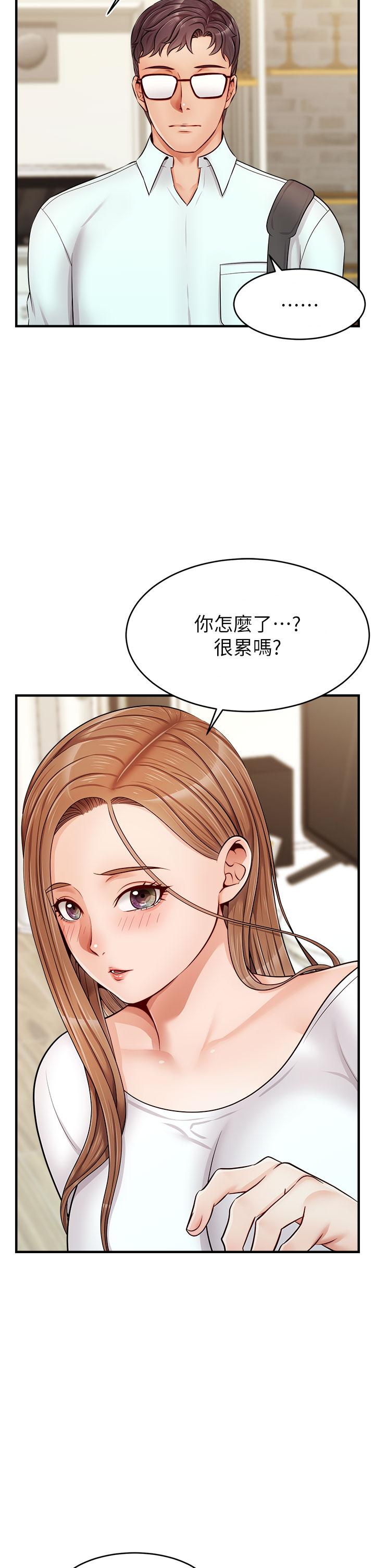 爸爸，請進! 第12話-我又要高潮了 第33页