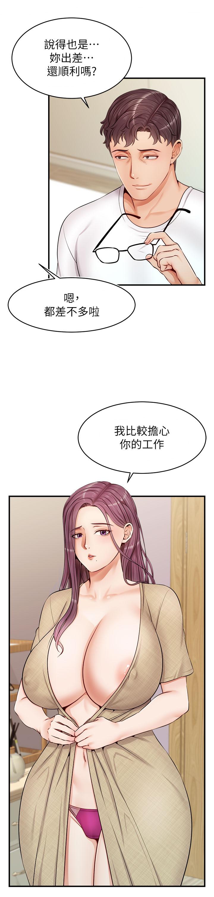 爸爸，請進! 第12話-我又要高潮了 第38页