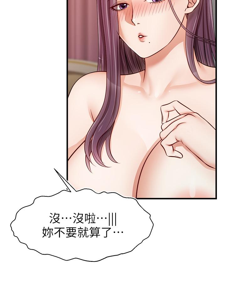 爸爸，請進! 第13話-放聲浪叫的智琦 第5页