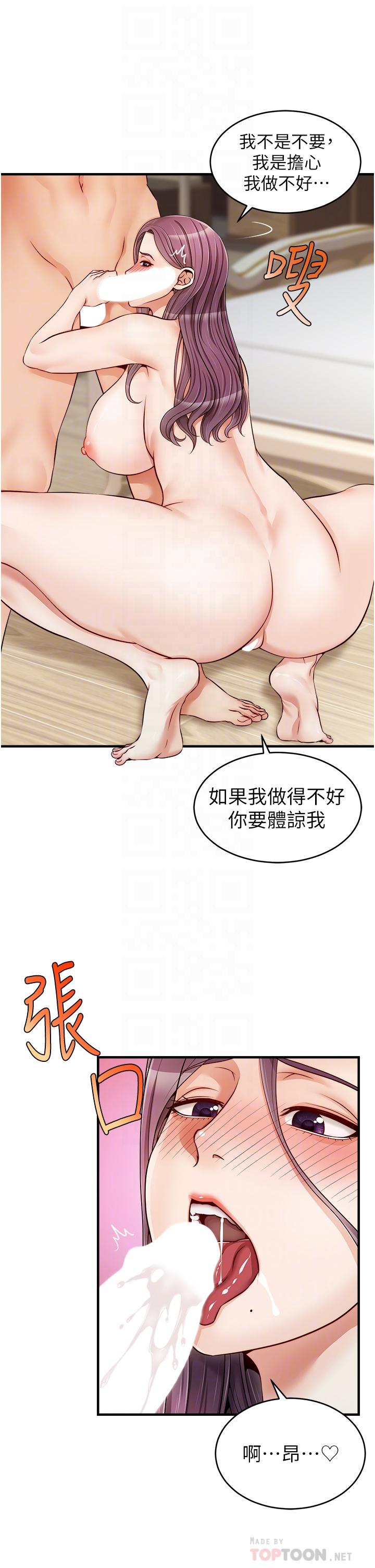 爸爸，請進! 第13話-放聲浪叫的智琦 第6页
