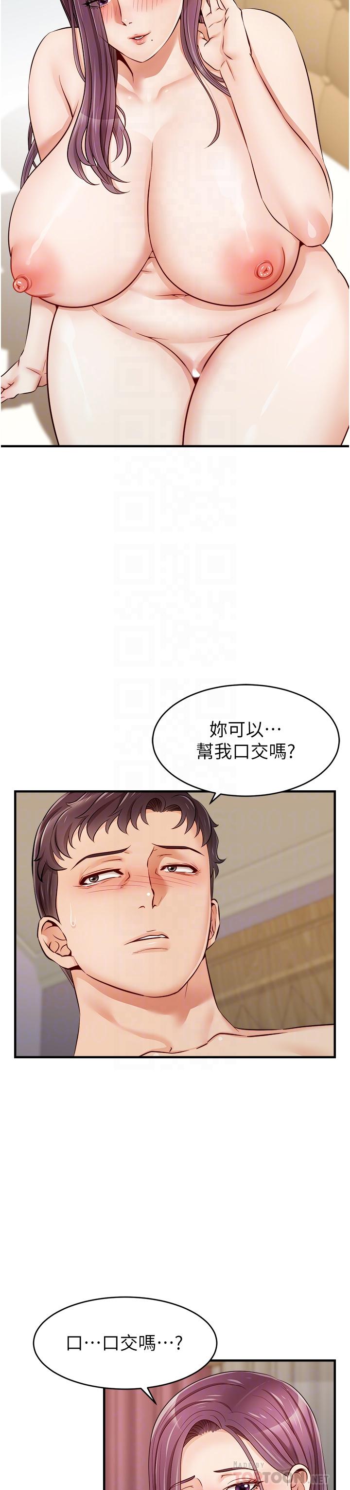 爸爸，請進! 第13話-放聲浪叫的智琦 第4页