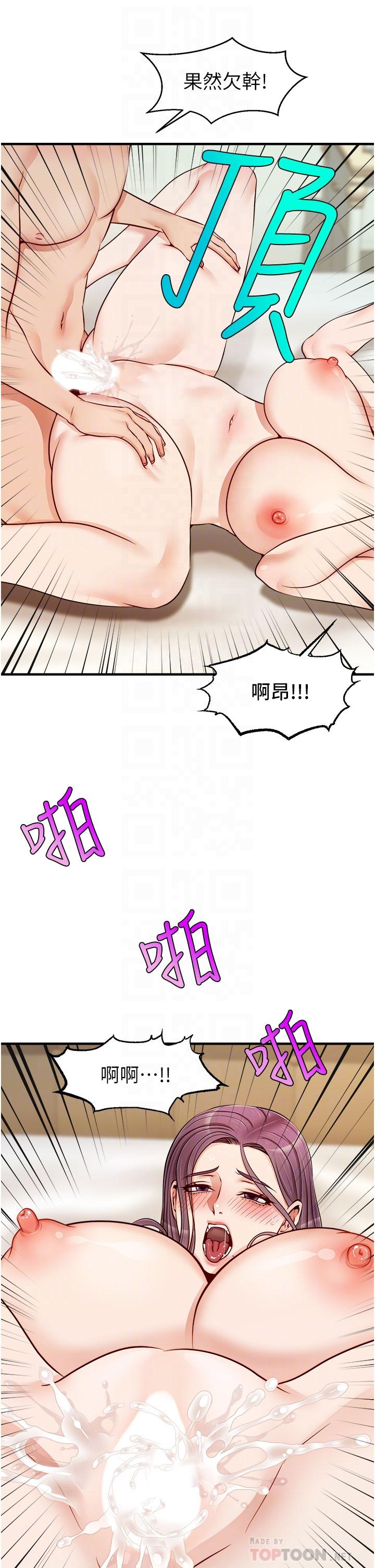 爸爸，請進! 第13話-放聲浪叫的智琦 第14页