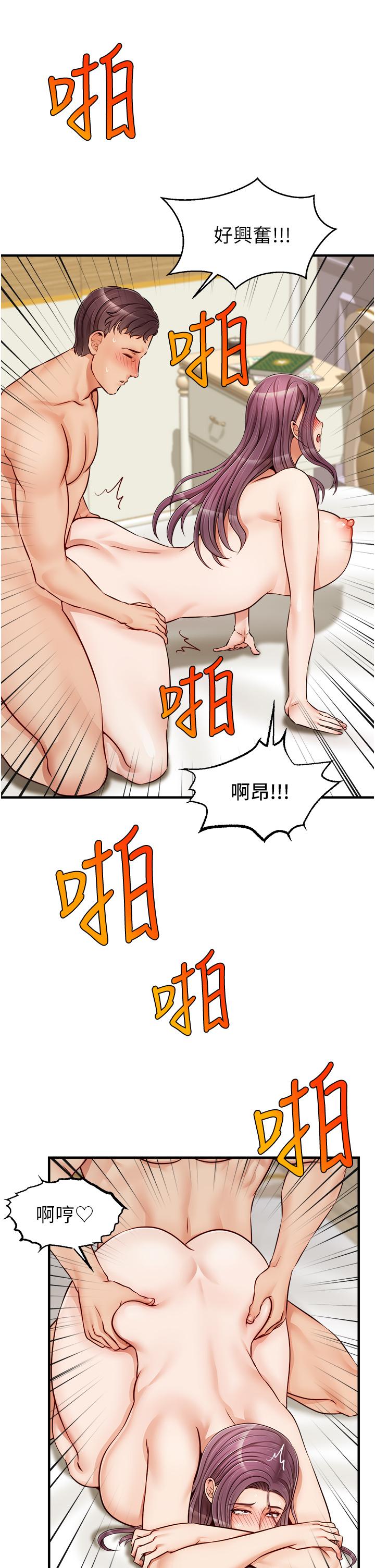 爸爸，請進! 第13話-放聲浪叫的智琦 第19页