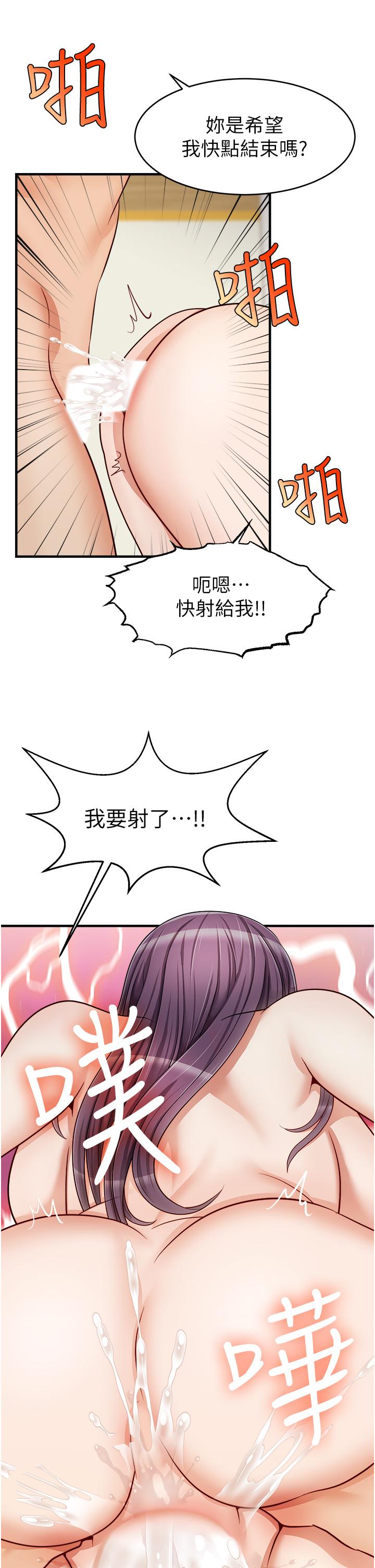 爸爸，請進! 第13話-放聲浪叫的智琦 第22页