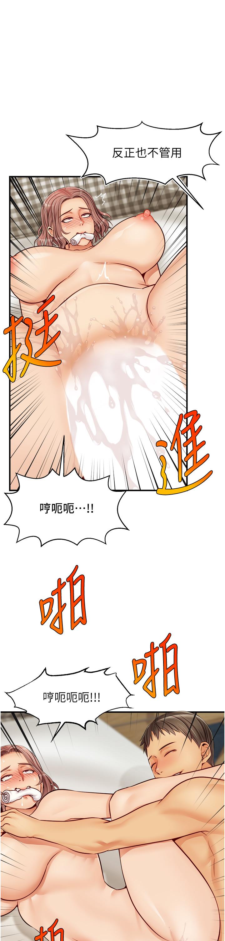 爸爸，請進! 第13話-放聲浪叫的智琦 第31页