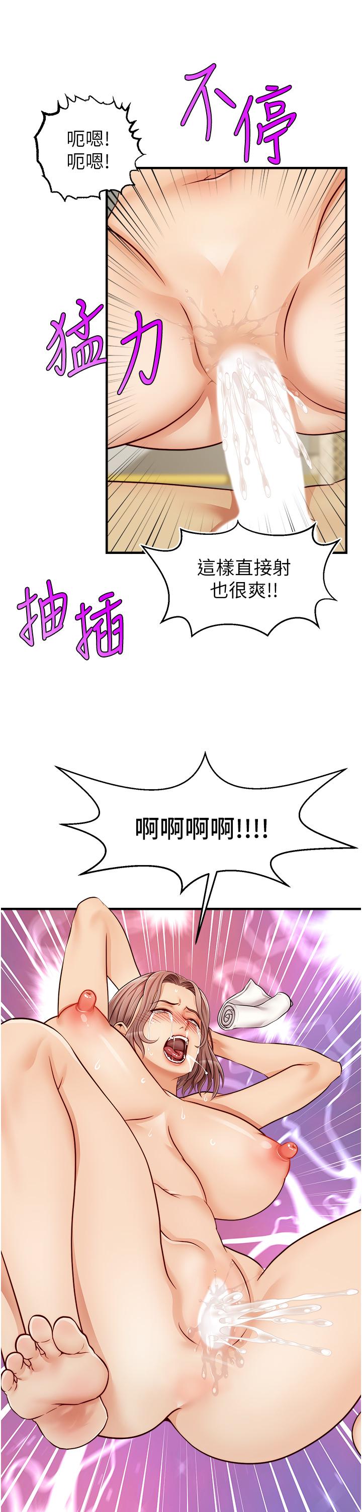 爸爸，請進! 第13話-放聲浪叫的智琦 第34页