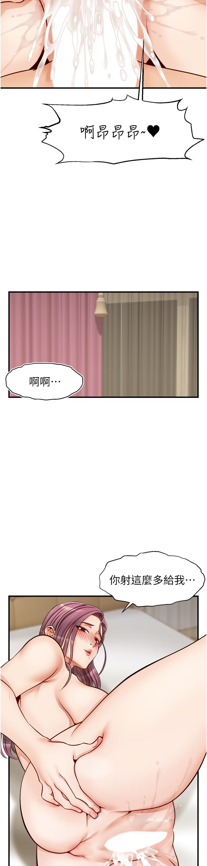 爸爸，請進! 第13話-放聲浪叫的智琦 第23页