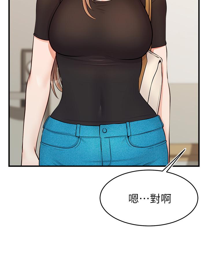 爸爸，請進! 第14話-教授我們下班見 第17页