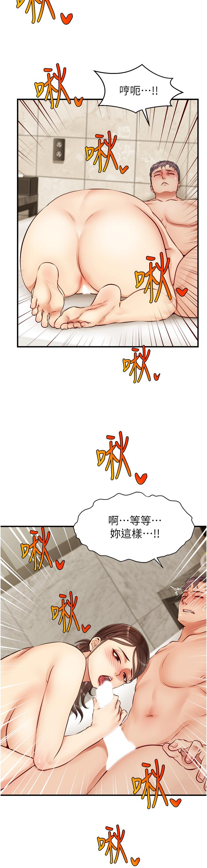 爸爸，請進! 第14話-教授我們下班見 第31页