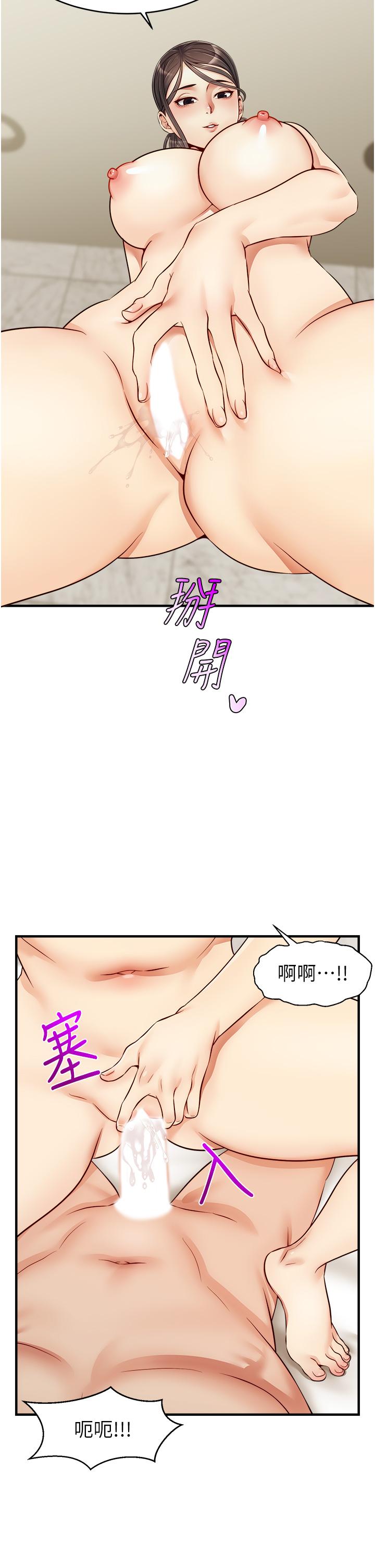 爸爸，請進! 第14話-教授我們下班見 第35页