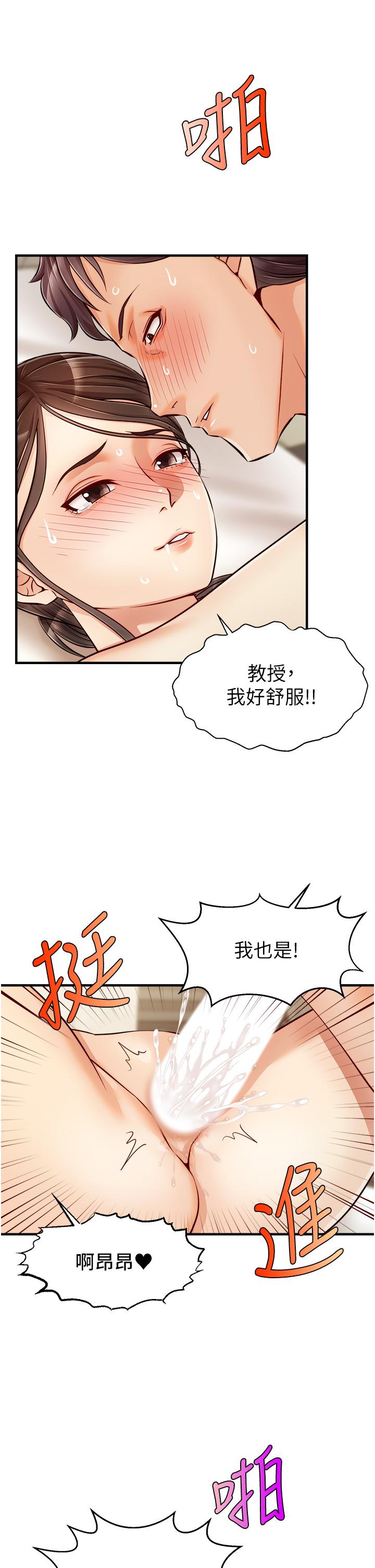 爸爸，請進! 第15話-趁老婆起疑之前 第3页