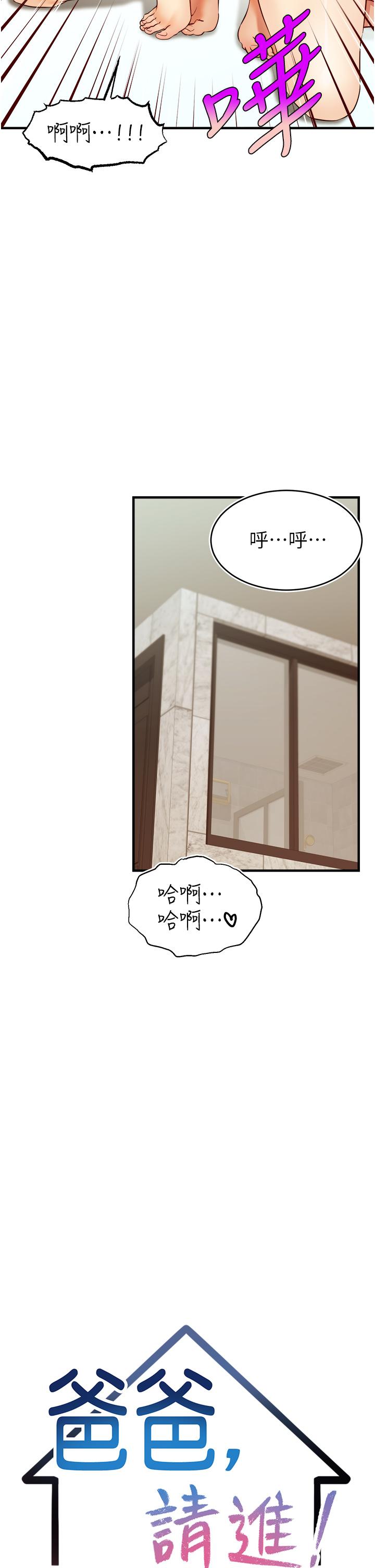 爸爸，請進! 第15話-趁老婆起疑之前 第15页