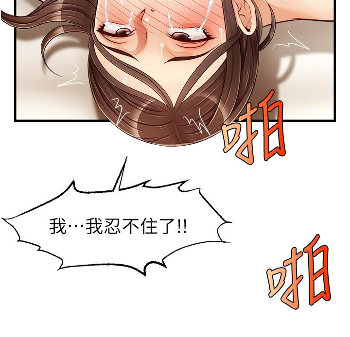 爸爸，請進! 第15話-趁老婆起疑之前 第9页