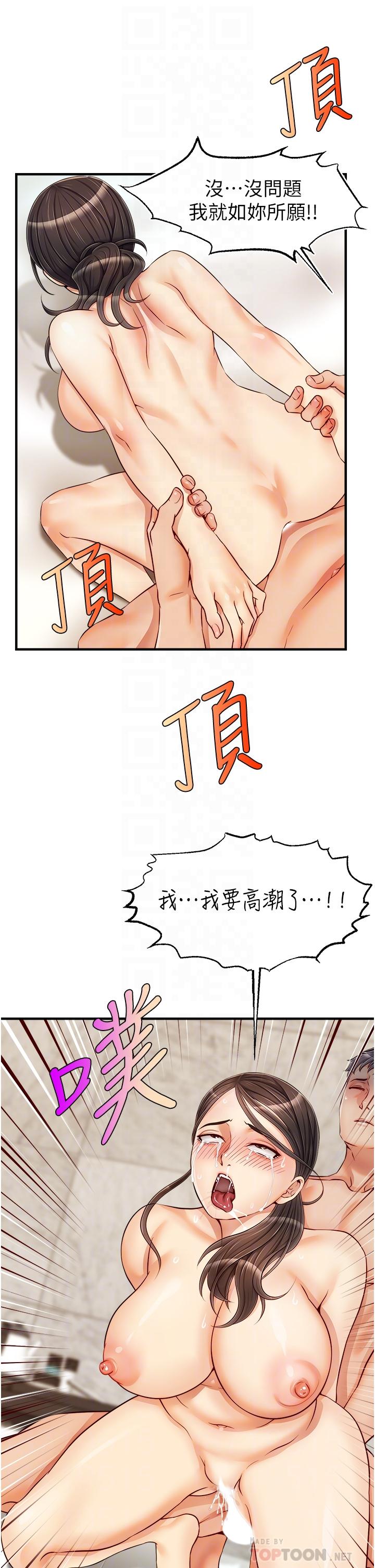 爸爸，請進! 第15話-趁老婆起疑之前 第14页