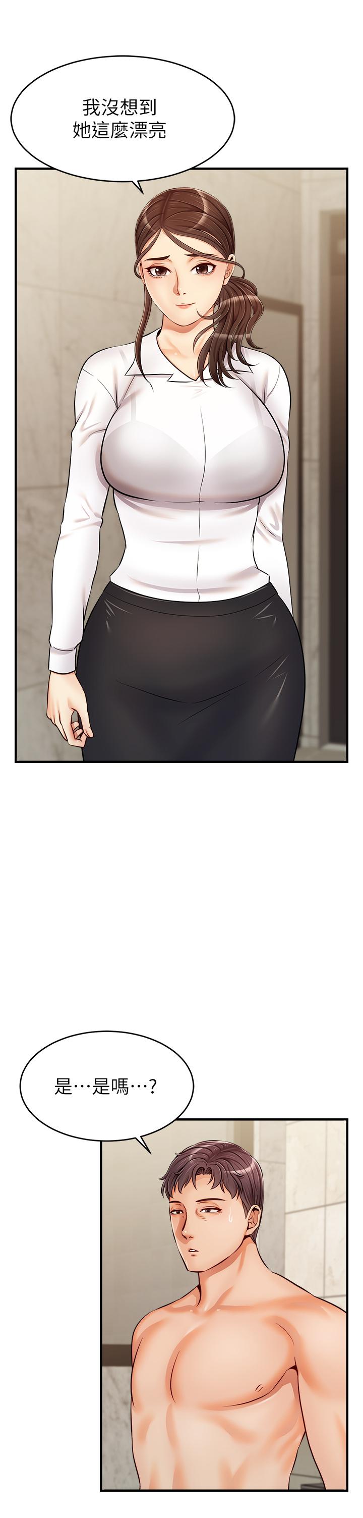 爸爸，請進! 第15話-趁老婆起疑之前 第25页