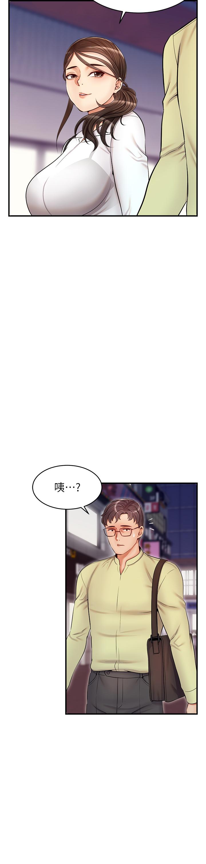 爸爸，請進! 第15話-趁老婆起疑之前 第30页