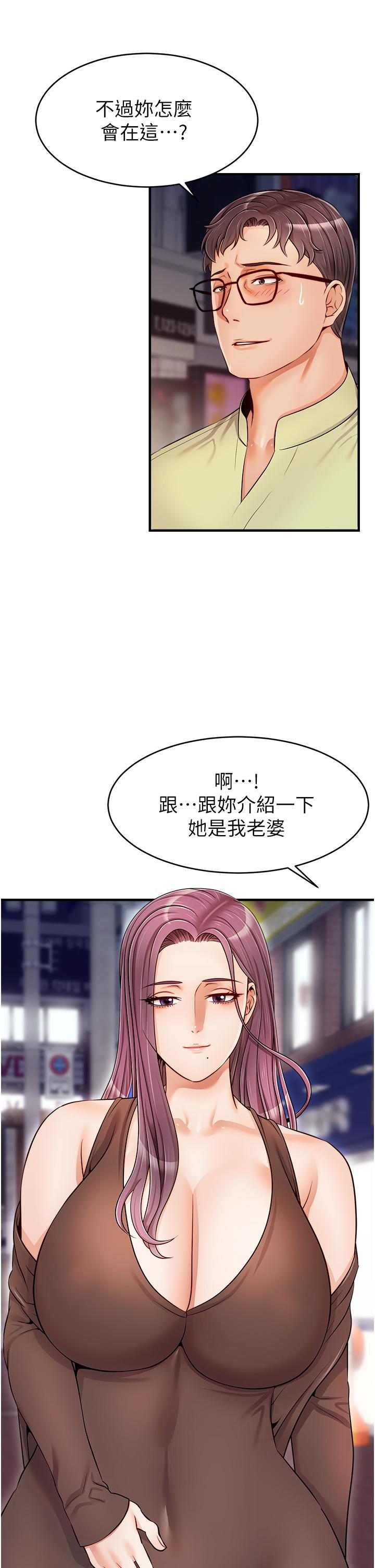 爸爸，請進! 第15話-趁老婆起疑之前 第33页