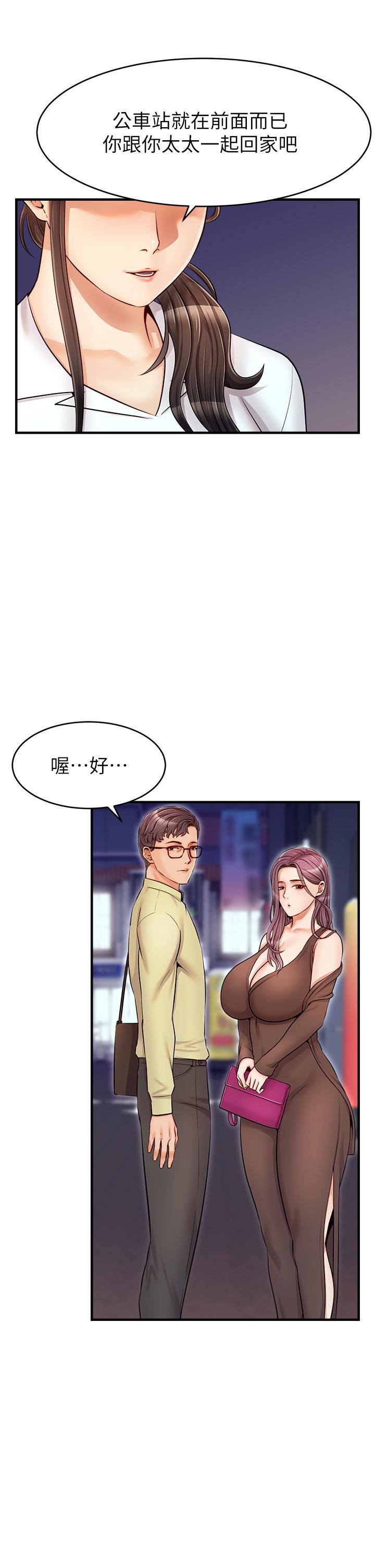 爸爸，請進! 第15話-趁老婆起疑之前 第38页