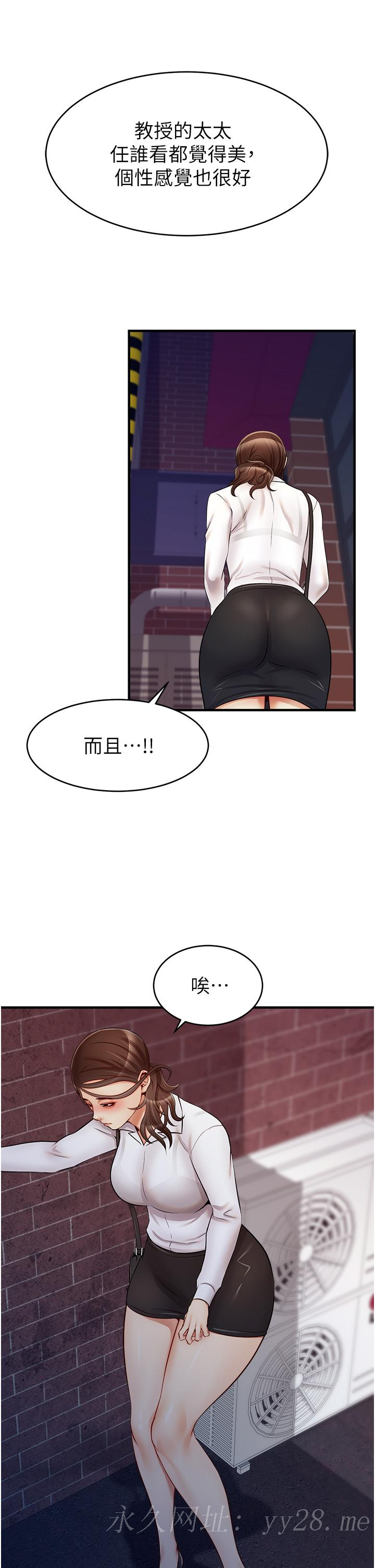 爸爸，請進! 第15話-趁老婆起疑之前 第42页