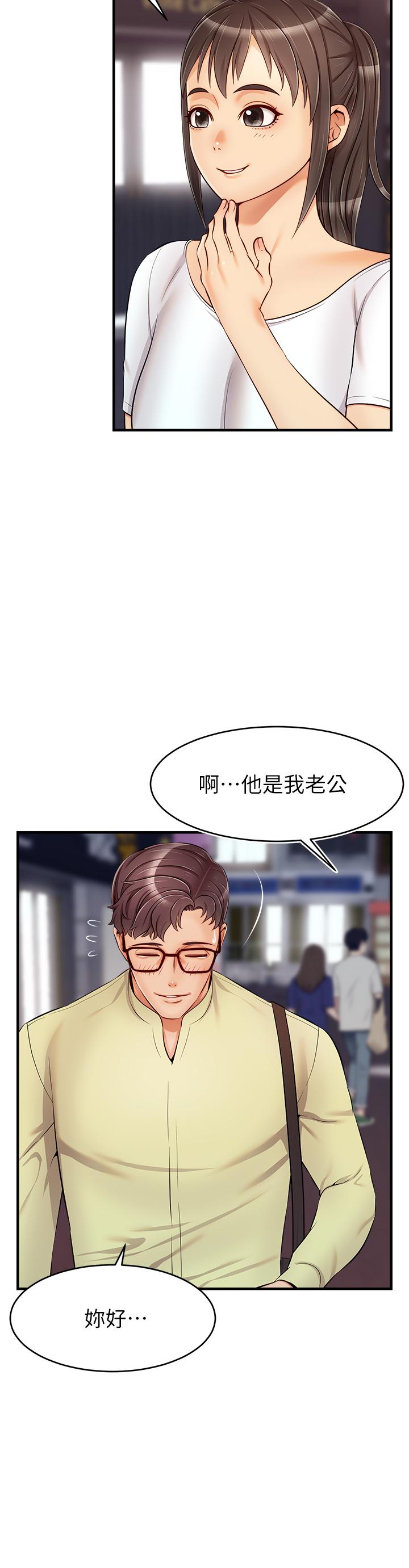 爸爸，請進! 第16話-我只想滿足慾望 第13页