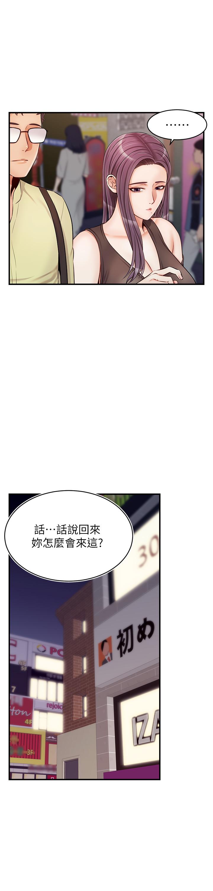 爸爸，請進! 第16話-我只想滿足慾望 第7页
