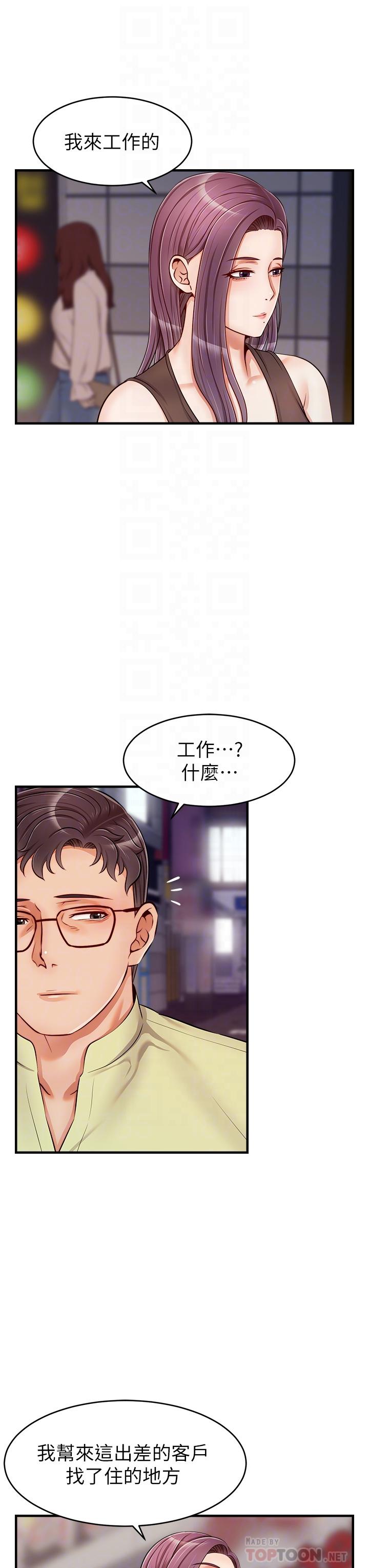 爸爸，請進! 第16話-我只想滿足慾望 第8页